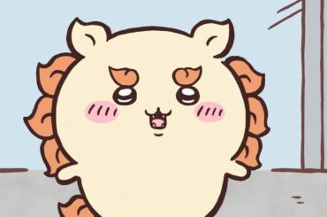 【公式】『ちいかわ』第123話「スーパーアルバイター①」※1週間限定配信＜6/24 (火)AM7:59まで＞