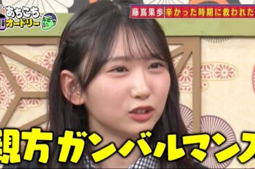 藤島親方ガンバルマンズ