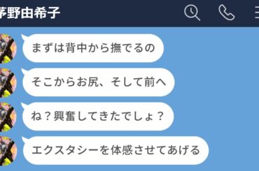 【LINE】バイト先の45歳おばさんがマジでキモすぎたwww