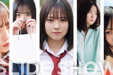 【癒しスライドショー】5分休憩用 | 日向坂46・正源司陽子 Part2 | かわいい画像を見つめながらリラックスしよう | Miku Ichinose NOGIZAKA46【かわいいに癒されたい】