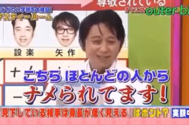 【有吉 x 名場面集】🌈🌈🌈「驚愕の学説を検証！テスティールーム」FULL HD 2025