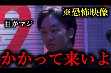 【恐怖映像】朝倉兄弟の両方からガン詰めされるキックボクサーがあまりにもかわいそすぎると話題に。。。[BreakingDown12]