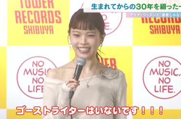 アイナ.・ジ・エンド　達者じゃない事は・・・