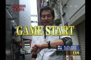 逃走中 第1回「渋谷編」振り切り・確保集 60fps