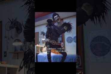 拷問#デスノート #窪田正孝 #佐野ひなこ #shorts