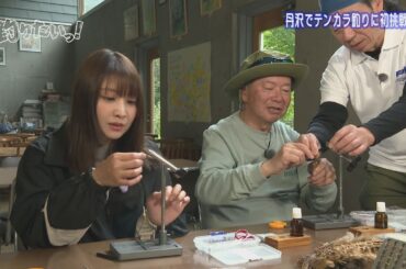 丹沢でテンカラ釣りに初挑戦！！ 「釣りたいっ！」第230回