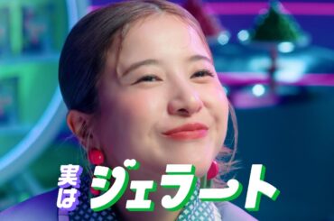 吉高由里子、20個の『アイスの実』をぺろり！CM初出演から8年目を迎え「何も変わっていなかったらヤバい」CMソングにはアユニ・Dがカバーした『君は1000％』を使用　「アイスの実」新WEBCM