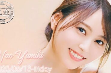 2025-06-13 沈黙の金曜日 - 酒井健太 (アルコ&ピース)・弓木奈於 (乃木坂46)