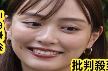 “びしょ濡れ”写真公開の内田理央　“物議の元カレ”が結婚発表でファンからは“別れてよかった”安堵の声も