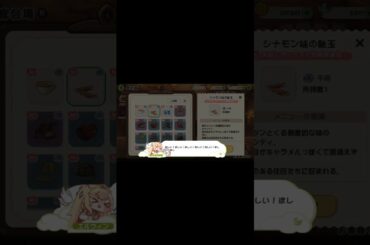 欲しい！ #트릭컬 #trickcal #トリッカル #木野日菜