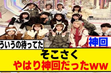 [櫻坂46]三期生から二期生へのお願い企画が面白すぎたｗ！！！[そこさく]