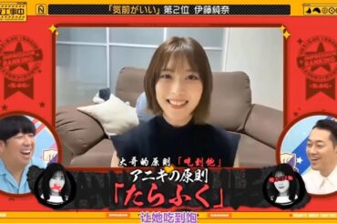 【乃木坂46】「乃木坂工事中 2025」『伊藤純奈のアニキ飯！後輩たちを満腹にせよ！』