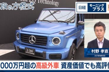 中東激震「イラン攻撃」今後の展開【日経モープラFT】