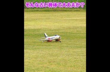 離陸に失敗するF-86 Sabre #ラジコン飛行機