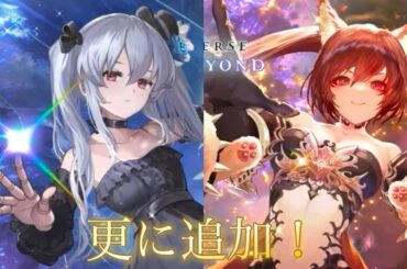 シャドバ WB ビヨンド ケルベロスとオーキス スキンが追加発表！エクスチェンジチケット カードスタイル ホーム背景 なりきりセット CV 喜多村英梨 茅原実里 リーダースキン紹介