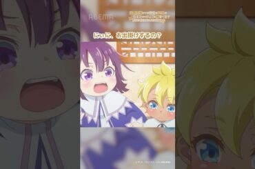 第9話 注目シーン！│ #しろひよ #shorts