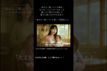 [字幕付き]🌈🌞🎧母がよく歌っていた歌 - by Hikari 🌞 懐かしの90年代のメロディー #Jpop x #Jrock 🎸