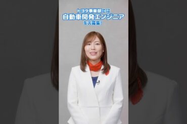 あなたの力が未来をつくる―クロップス・クルー　トヨタ事業部