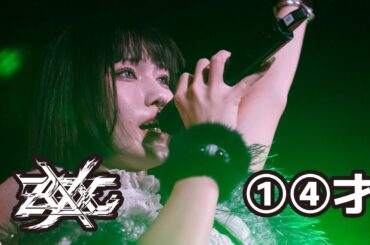 ZOCX - ①④才 (ft. Aizome Karen) [WACK in the UK Vol.6]