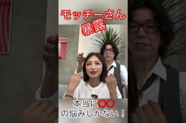 友達皆んな⭕️⭕️の話しばっかり!#望月理恵#モッチー#美容室 #アラフィフ#50代女性 #ヘアースタイル