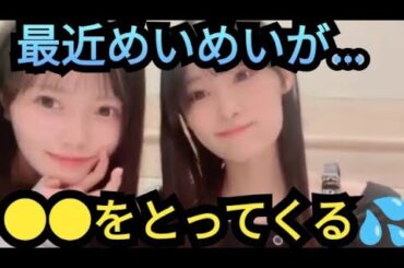 【カイリ】めいめいが…