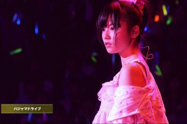 「4Kリマスター」パジャマドライブ 島崎遥香 川栄李奈 高橋朱里