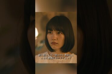 幸せカナコの殺し屋生活  能年玲奈、藤谷太辅、矢本悠马、 山崎纮菜  #shorts #action #drama #能年玲奈 #藤谷太辅 #幸せカナコの殺し屋生活