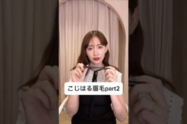 紹介商品はコメント欄のリンクにあります！#小嶋陽菜#こじはる#スキンケア#コスメ#メイク#インスタライブ#化粧品紹介#化粧品#美容#美肌#ニキビ#赤み#毛穴#眉毛#ブローペンシル#bobbibrown