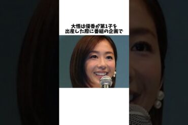 千鳥大悟と女優優香に関するエピソード#芸人 #女優#千鳥大悟 #優香
