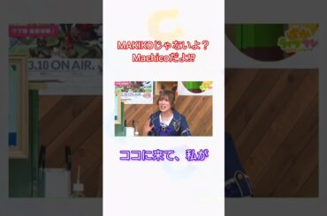 #MAKIKO さんじゃないよ？#Machicoさんだよ？ #ウマ娘 #ウマ娘プリティーダービー  #ぱかライブ