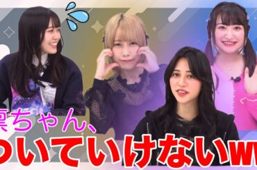 【ガルパ】凛ちゃん、ムジカの圧倒的陽キャ感についていけないwww