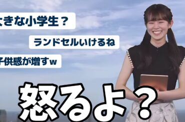 お天気お姉さん伝説のツインテール回、大きな小学生と言われて怒るももぴんをもう一度見たい【青原桃香】小学生じゃないです💢