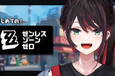 【ゼンレスゾーンゼロ】#16 | 完全初見！シーズン1はまだ終わってないンナ️❕️【緋月ゆい/ネオポルテ】
