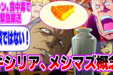 キシリア様、メシマズだったら。に対する反応集 ガンダム ジークアクス まとめ