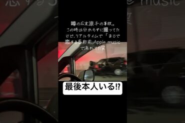 広末涼子事故現場映像がヤバすぎるwwwww#おすすめ#shorts#shortsvideo