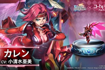 【コードギアス 反逆のルルーシュ R2】カレン（CV:小清水亜美）登場！