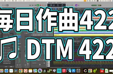 作曲422：DTM422　J⇔MのED曲を作る　Theme：J⇔M  (Manga) ED Theme