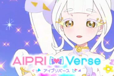 【アイプリバース2期2弾#4】リング姫降臨！☆4確定！？リングチャンス登場♪【りおのひみつのアイプリR】【サンリオコラボ】
