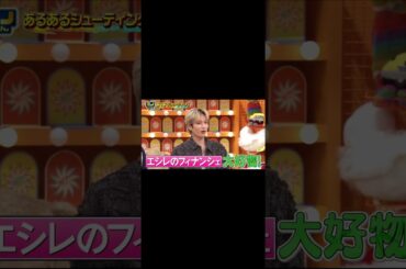 岸井ゆきの超可愛い「えー？」키시이 유키노