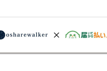 ファッションEC「osharewalker」、後払い決済「届いてから払い」を採用 導入経緯など紹介