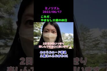 みのりんロードステラシアター玉置浩二さん関連#茅原実里 #ステラシアター#shorts