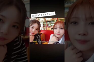 油断してたアヤカ姫‎🤍#shorts #NiziU #二ジュー #니쥬 #WithU #RIO #AYAKA #MAYUKA #MIIHI #切り抜き