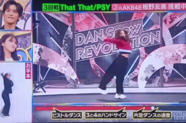 #それスノ 　#完コピダンス 　#板野友美 　#That That