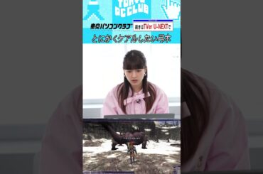 ケアルしたすぎる弓木奈於 #乃木坂46 #ゲーム実況