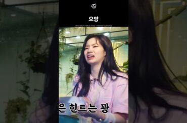 [TWICE] DAHYUN’s Cute Cry
