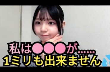 【さーちゃん】1ミリも出来ない💦