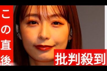 宇垣アナ、容姿に関する批判コメントに怒り「はぁ？ってなっちゃう」「老けたからってなんなん？」