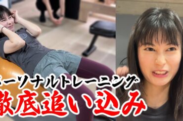 #22 【美ボディ】ストイック女優を徹底追い込み！鍛えながら姿勢改善、これスゴいです！
