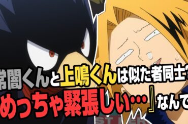 【ヒロアカラジオ～オールマイトニッポン～】:57:常闇踏陰1！