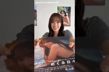 佐々木久美 写真集発売中！パネル展でご購入いただくと、サイン入りパネルが当たるチャンス！